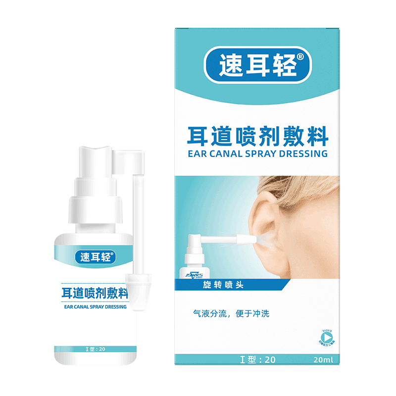 速耳輕-20.png